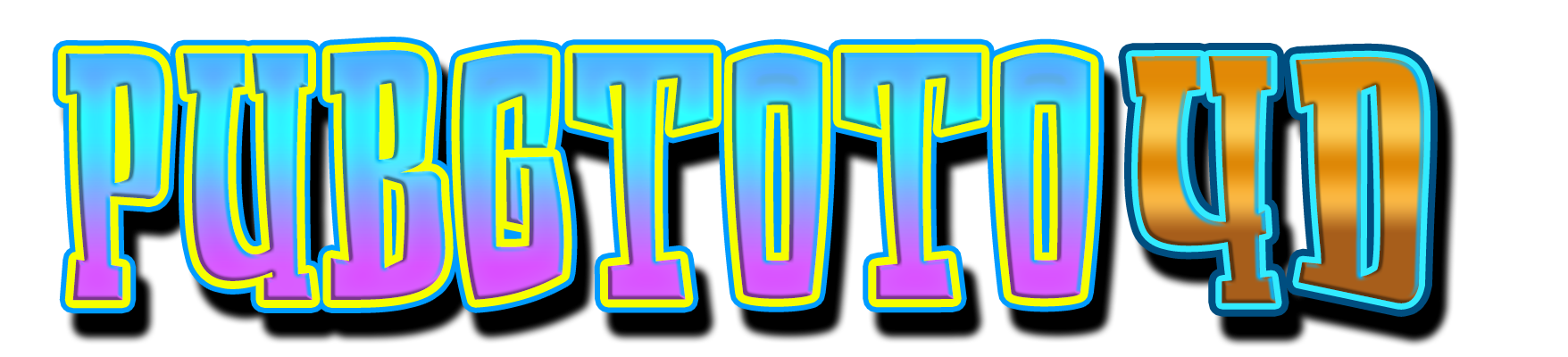Pubgtoto4D